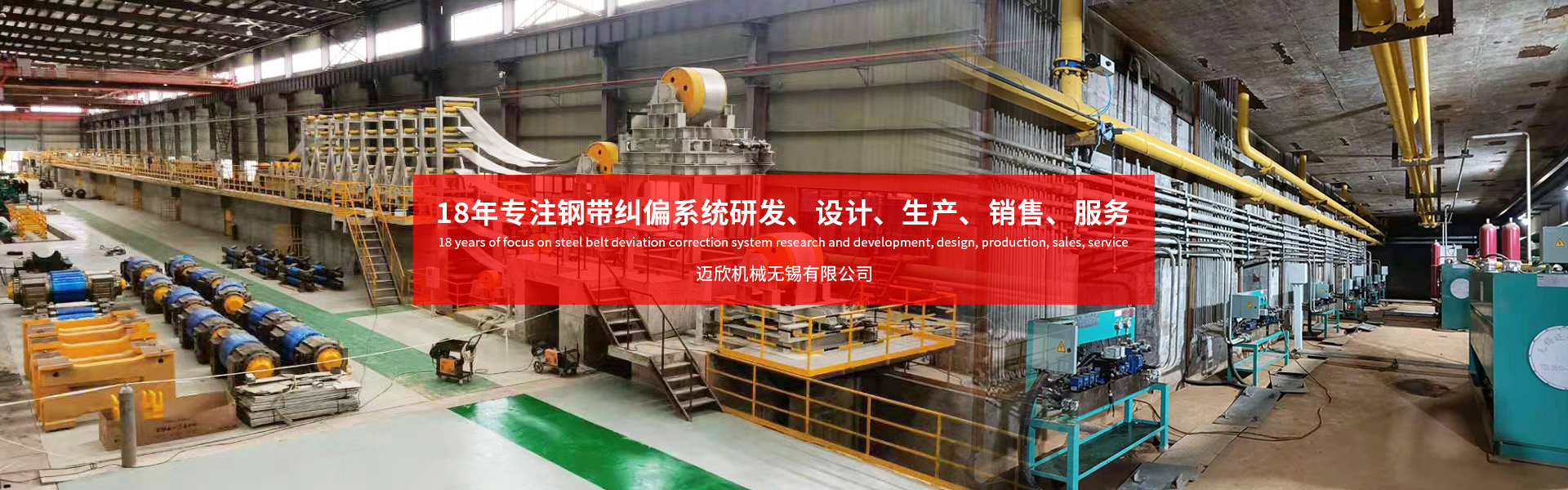 华体汇官网登录入口产品在二十三辊拉矫机组中的应用